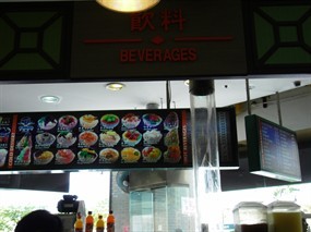 Beverages - Kopitiam