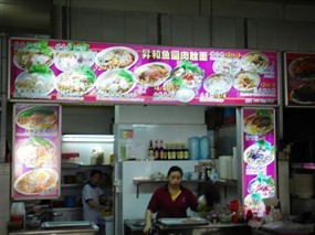 Fishball / Minced Meat Noodle
