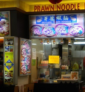 Geylang Prawn Noodle