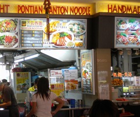 Pontian Wanton Noodles