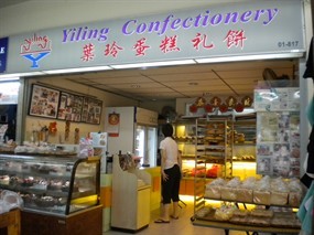 Yiling Confectionary
