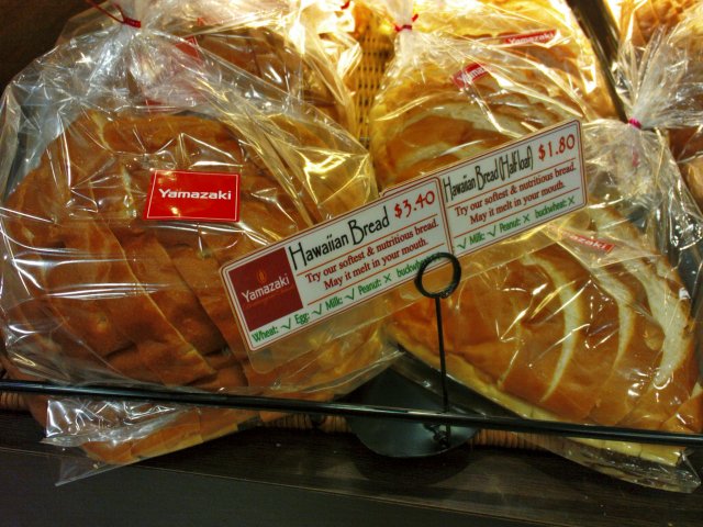 Hawaiian Bread Yamazaki Boulangerie Chaude s photo in Tampines