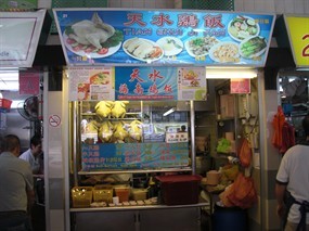 Tian Shui Ji Fan
