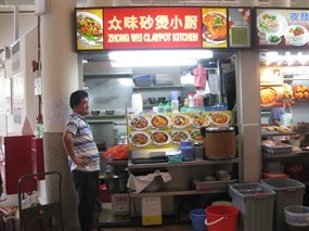 Zhong Wei Claypot Kitchen