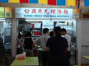 Song Heng Fish Ball Noodle