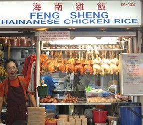 Feng Sheng Hainanese Chicken Rice