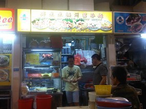 Xin Lai Lai Fuzhou Wanton Noodle