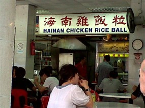 Hainan Chicken Rice Ball