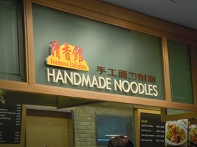 Formosa Delights Handmade noodles - Food Republic