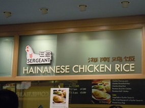 Sergeant Hainanese Chicken Rice - Food Republic