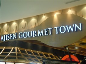 Ajisen Gourmet Town