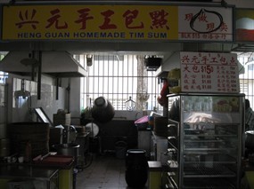 Heng Guan Homemade Dim Sum Blk 515