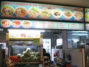 Ye Shan Sliced Fish Soup - Big Family Coffeeshop