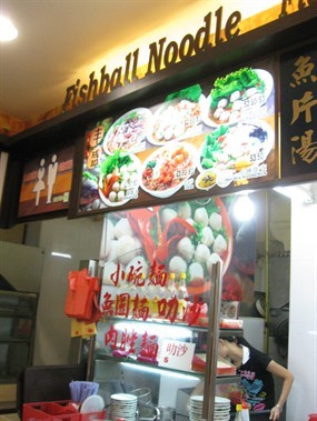 Fishball Noodle - New century F & B