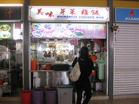 Mei Wei Hainanese Chicken Rice