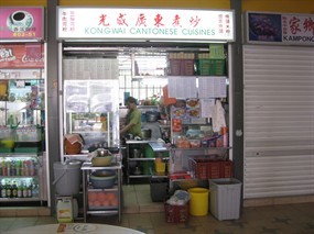KongWai Cantonese Cuisines