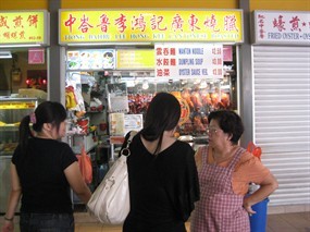 Tiong Bahru Lee Hong Kee Cantonese Roasted