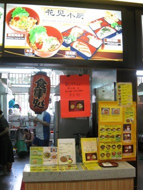 Hwah Japanese Kitchen
