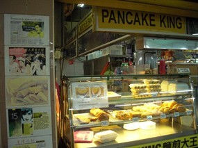Pancake King