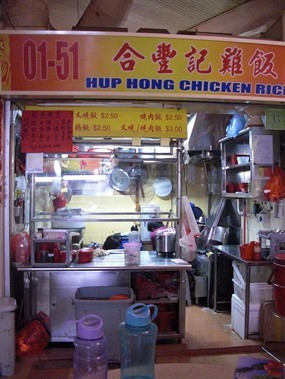 Hup Hong Chicken Rice