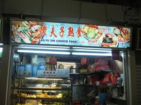 Lao Fu Zhi Cooked Food