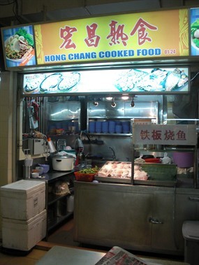 Hong Chang Cooked Food