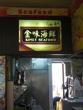 Kimly Seafood