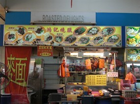 Roasted Delights - Toh Guan Food & Drink Centre