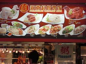 Hainanese Chicken Rice