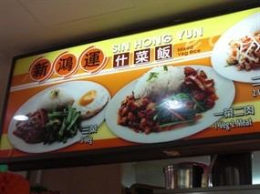 Sin Hong Yun - Eating House 815