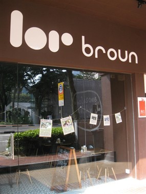 Broun