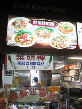 Fried Kway Teow - HD40 Food House