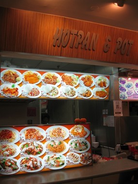 Hotpan and Pot - Kopitiam
