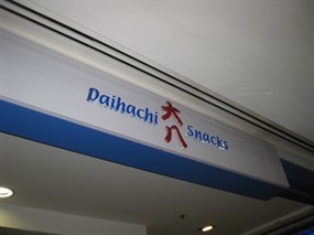 Daihachi Snacks
