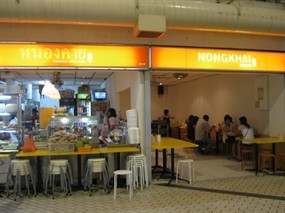 NongKhai Beer House