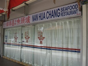 Nan Hua Chang Seafood Restaurant