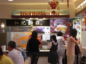 Hoe Kee Hokkien Mee - Koufu