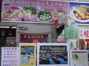 Minced Meat Noodle - Bukit Batok Village Eating House