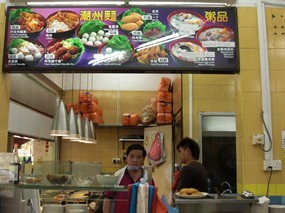 Teochew Noodles