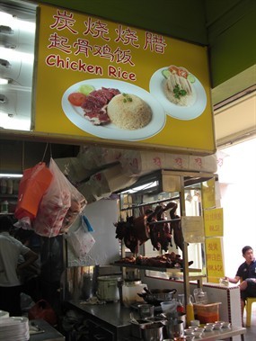 Chicken Rice