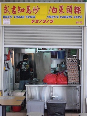 Bukit Timah Fried White Carrot Cake