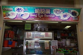 Hong Kee Porridge
