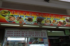 Wan Kee Roasted. Economic Rice & Noodle