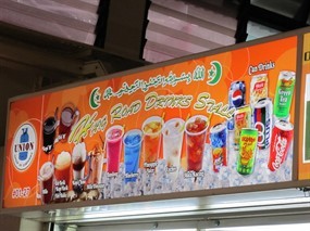 Haig Road Drinks Stall