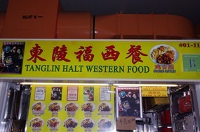 Tanglin Halt Western Food