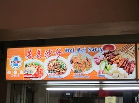 Mei Mei Satay