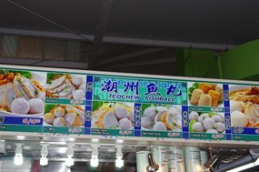 Teochew Fishball