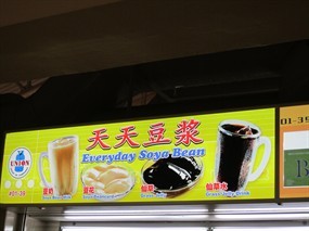 Everyday Soya Bean