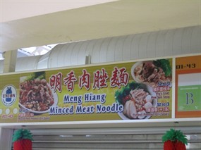 Meng Hiang Mixed Meat Noodle