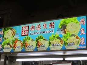 T.G Fish Porridge